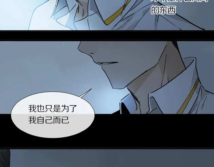 第14话 我很危险 第53页