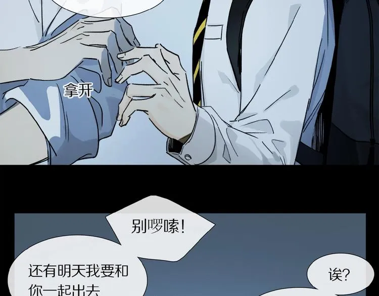 第14话 我很危险 第55页