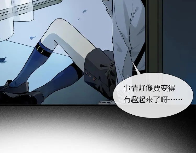 第14话 我很危险 第60页