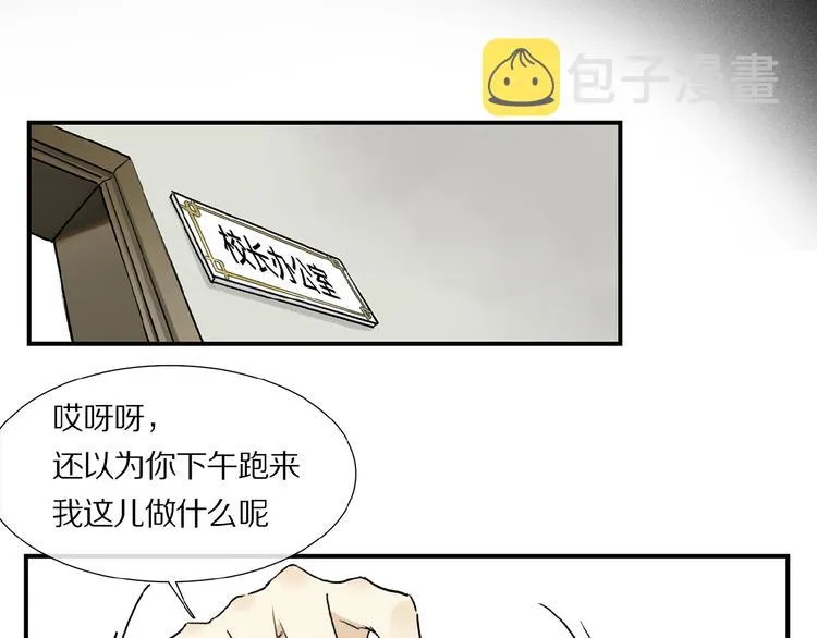 第14话 我很危险 第61页