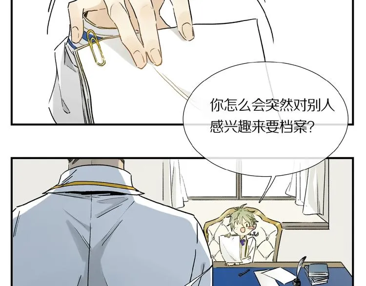第14话 我很危险 第62页