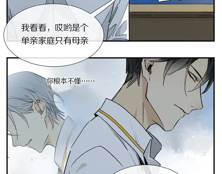 第14话 我很危险 第63页