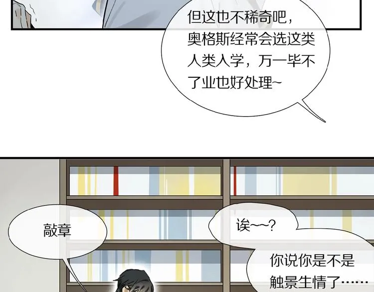 第14话 我很危险 第64页