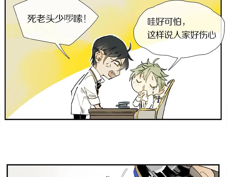 第14话 我很危险 第66页