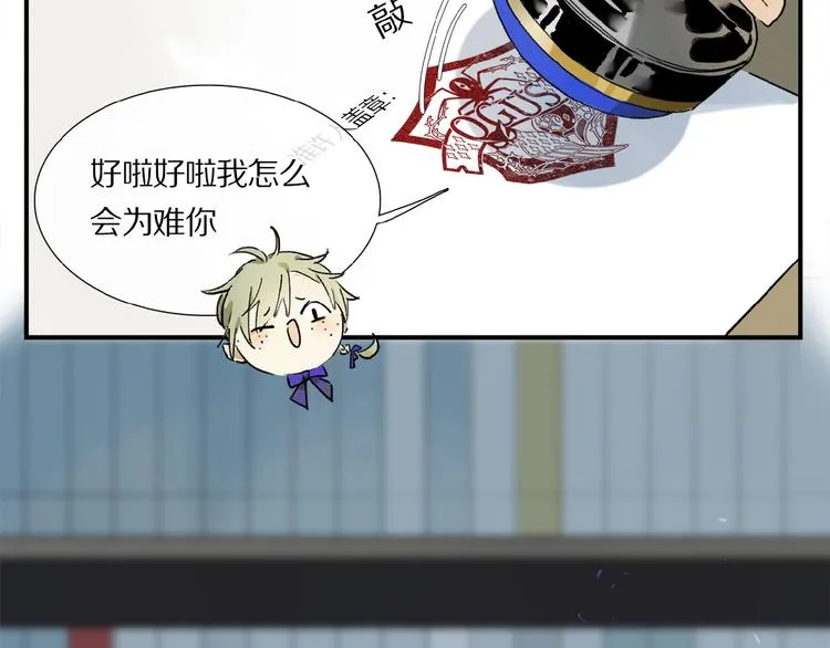 第14话 我很危险 第67页