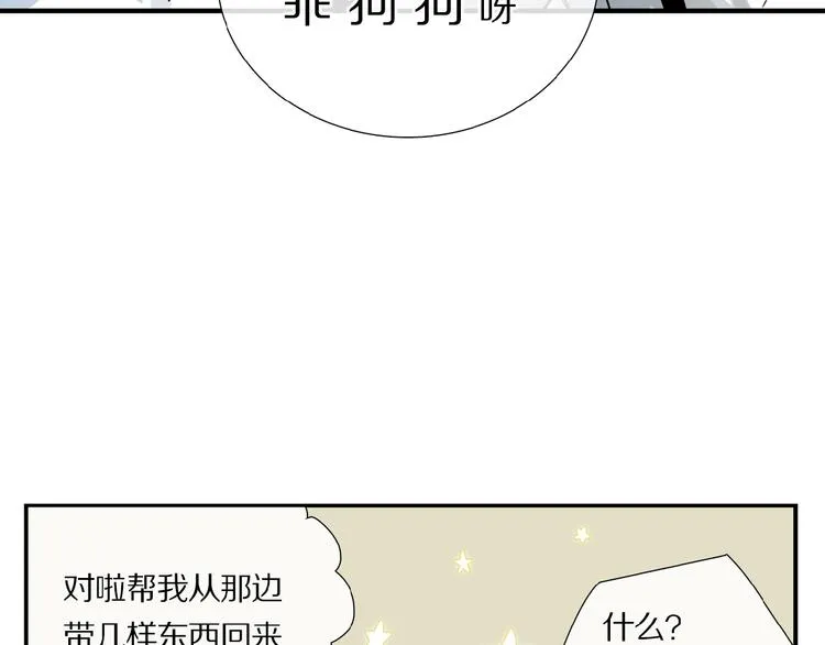 第14话 我很危险 第70页
