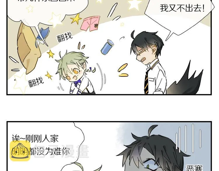 第14话 我很危险 第71页