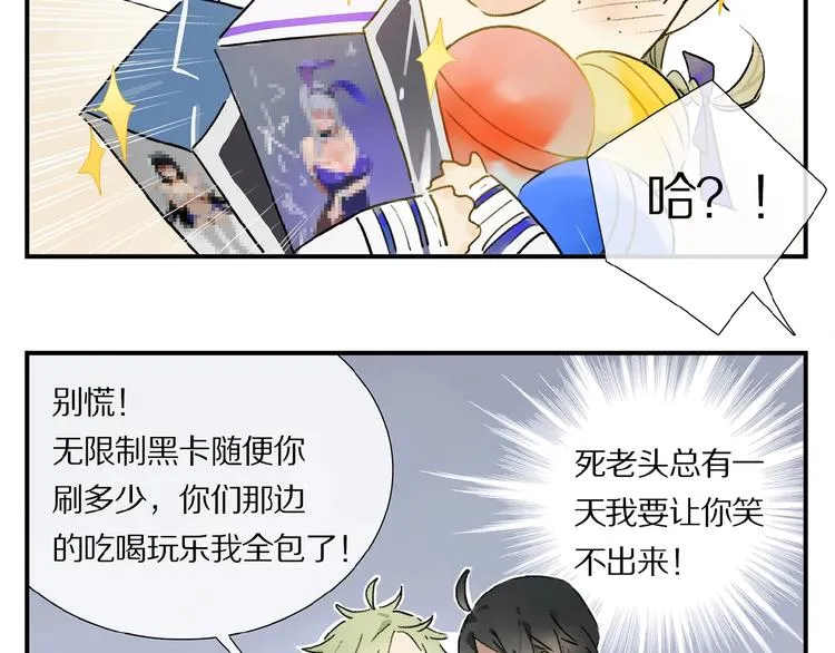第14话 我很危险 第73页