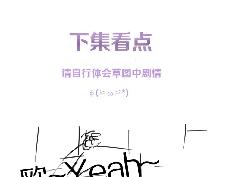 第14话 我很危险 第75页