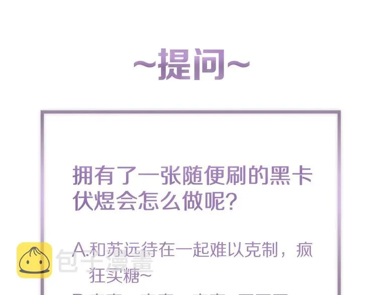 第14话 我很危险 第78页