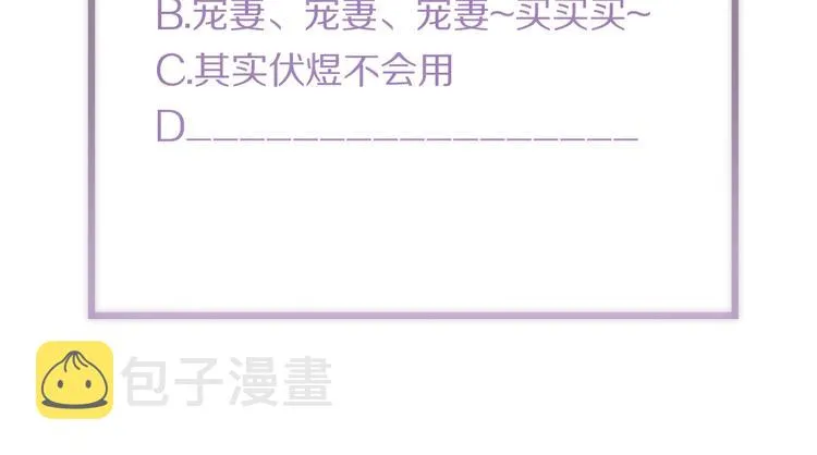 第14话 我很危险 第79页