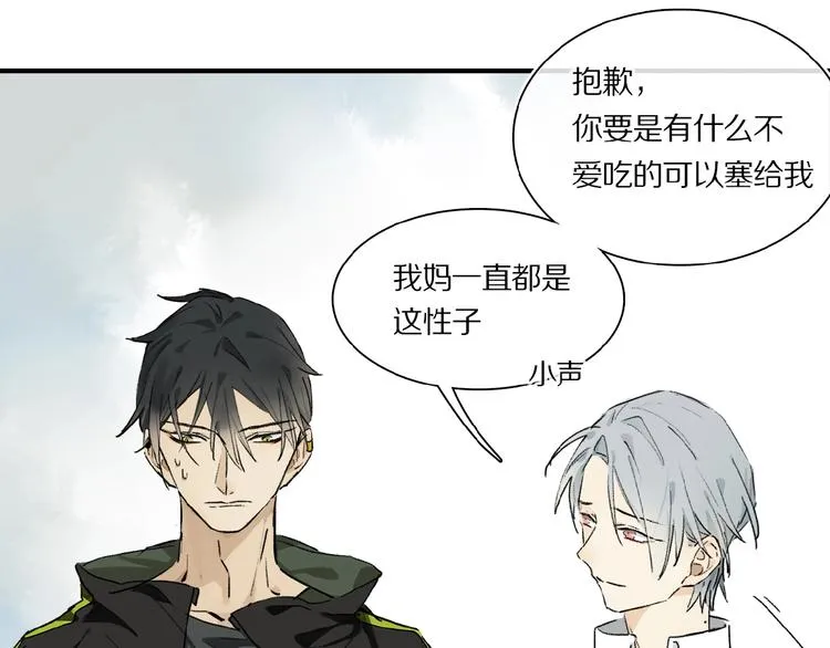 第17话 讨厌人类？ 第11页