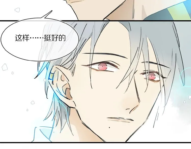 第17话 讨厌人类？ 第16页