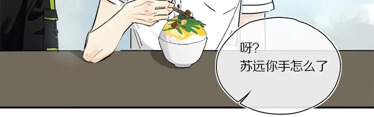 第17话 讨厌人类？ 第18页