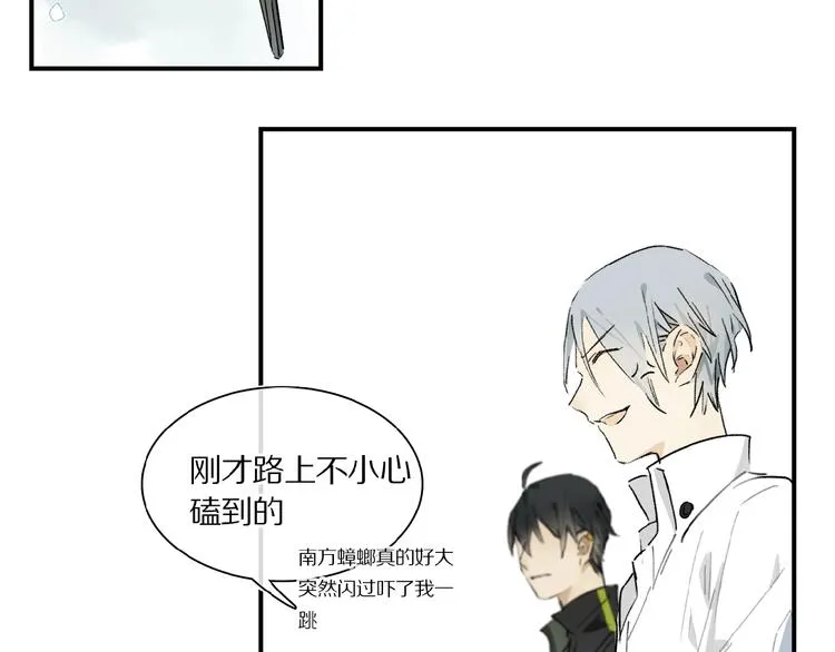 第17话 讨厌人类？ 第20页