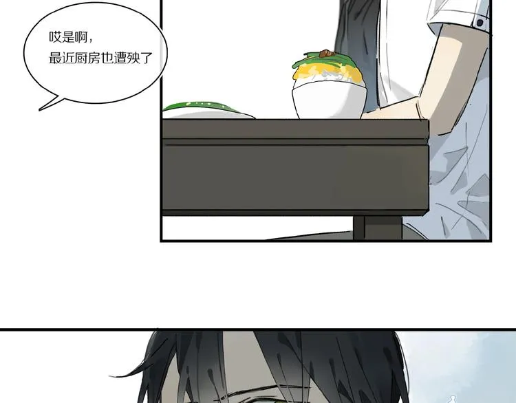 第17话 讨厌人类？ 第21页