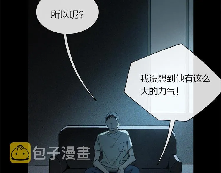 第17话 讨厌人类？ 第24页
