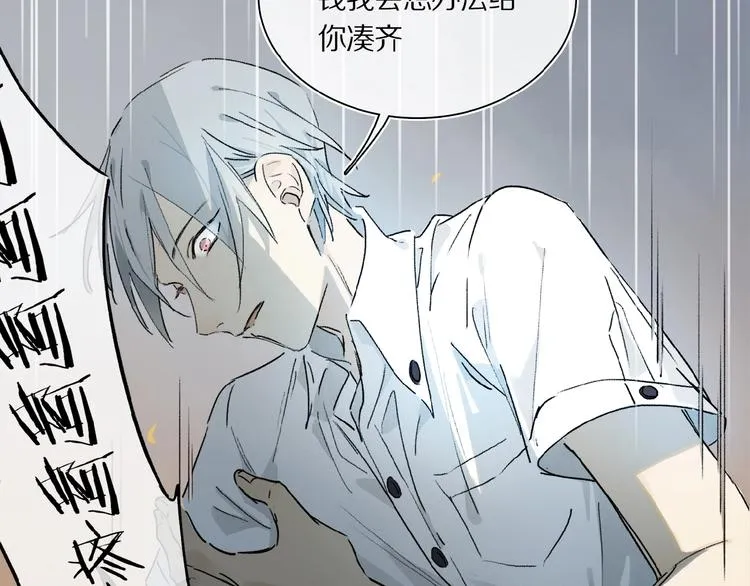 第17话 讨厌人类？ 第26页