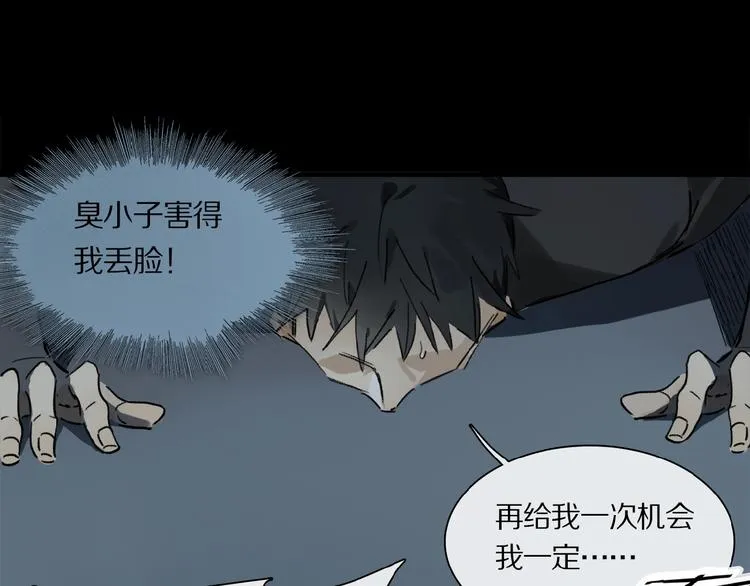 第17话 讨厌人类？ 第28页