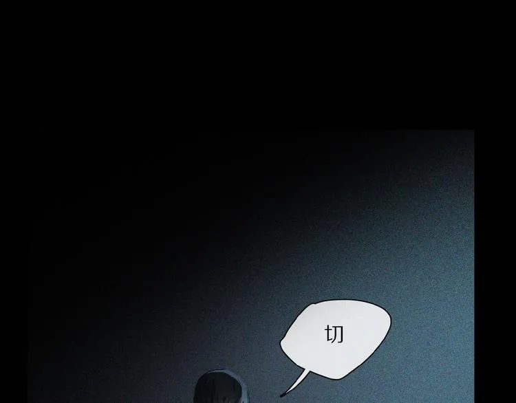 第17话 讨厌人类？ 第30页