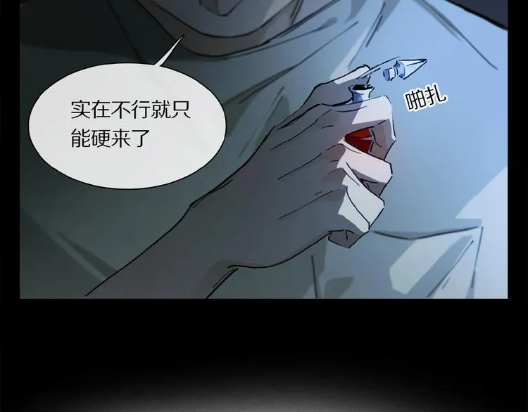 第17话 讨厌人类？ 第32页