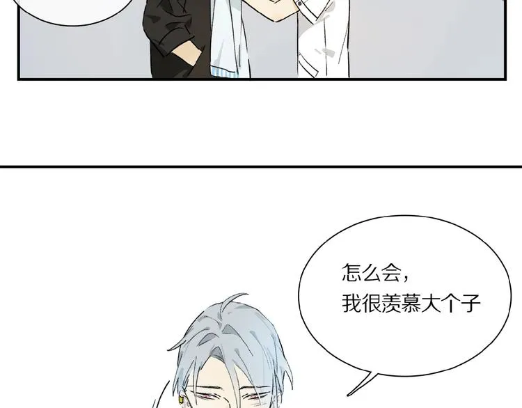 第17话 讨厌人类？ 第42页