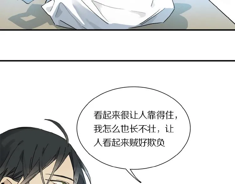 第17话 讨厌人类？ 第44页