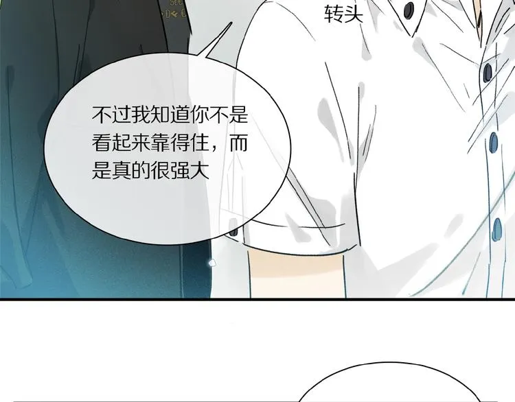 第17话 讨厌人类？ 第46页