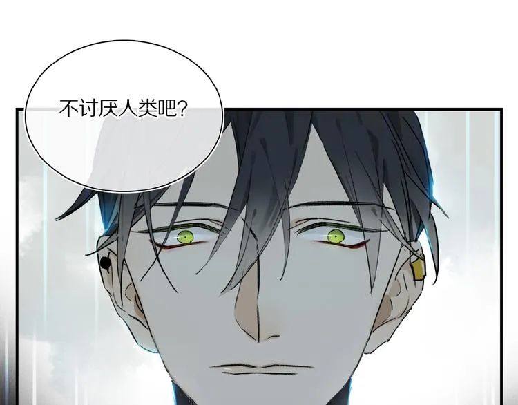 第17话 讨厌人类？ 第49页