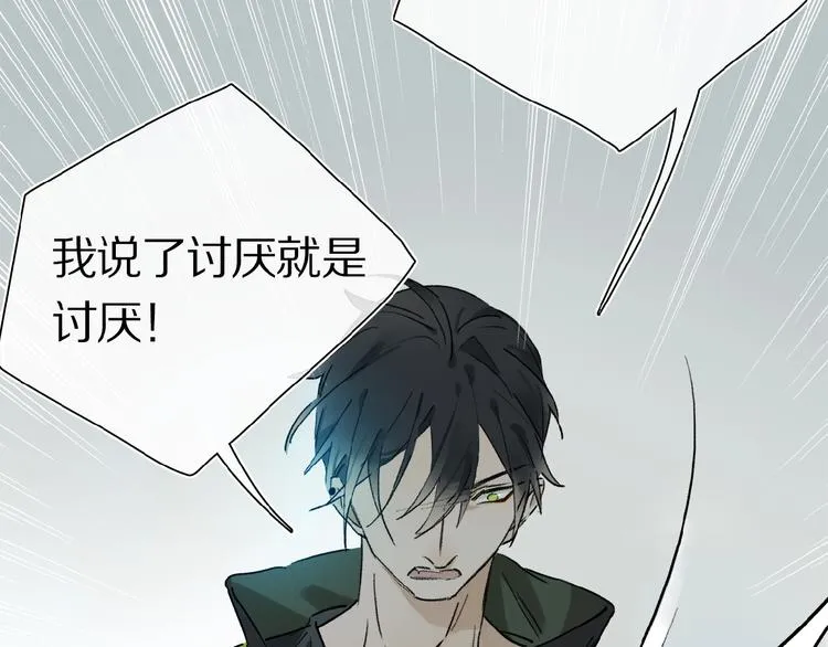 第17话 讨厌人类？ 第54页