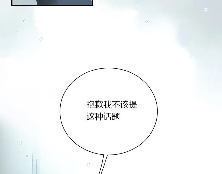 第17话 讨厌人类？ 第66页