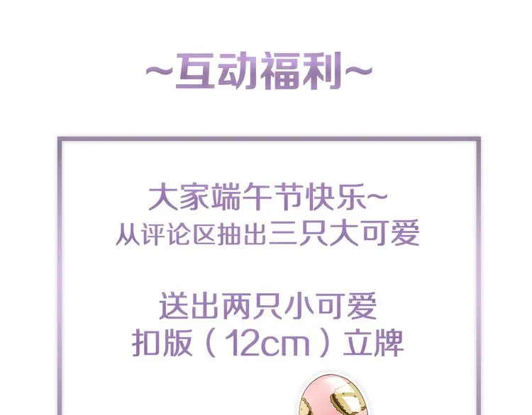 第17话 讨厌人类？ 第75页