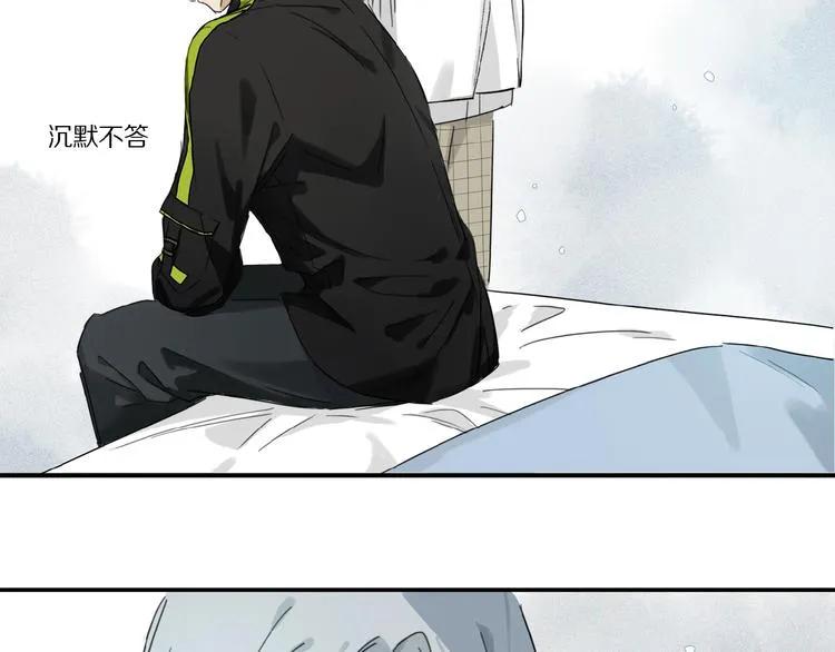 第18话 身体 第8页