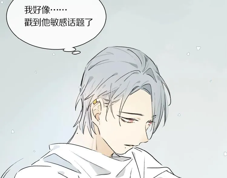 第18话 身体 第14页