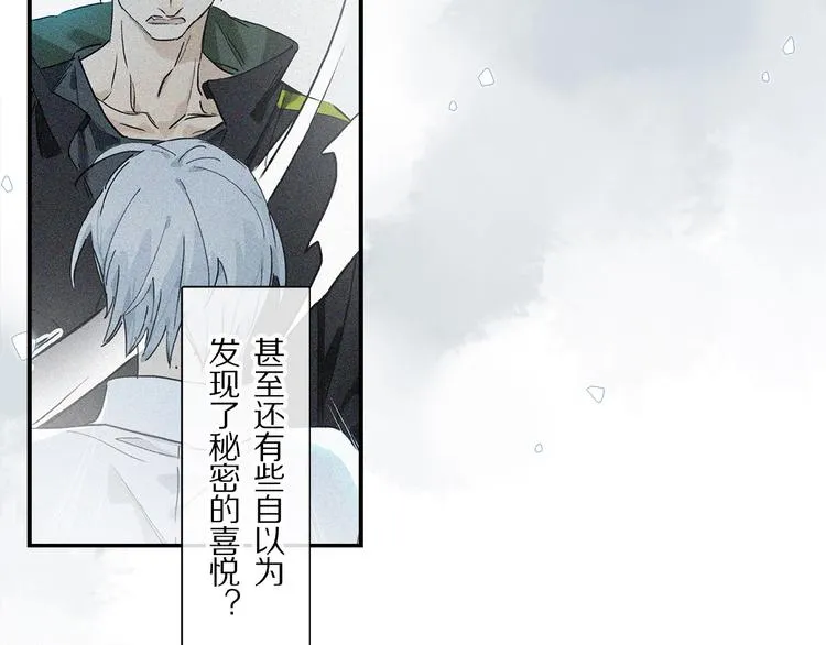第18话 身体 第17页