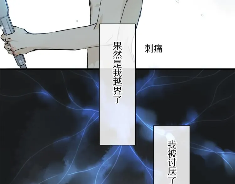 第18话 身体 第21页