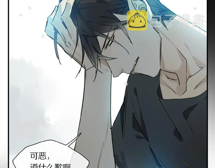 第18话 身体 第33页