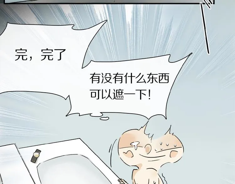 第18话 身体 第44页
