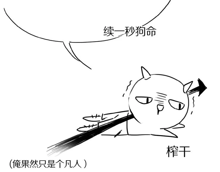 第18话 身体 第65页