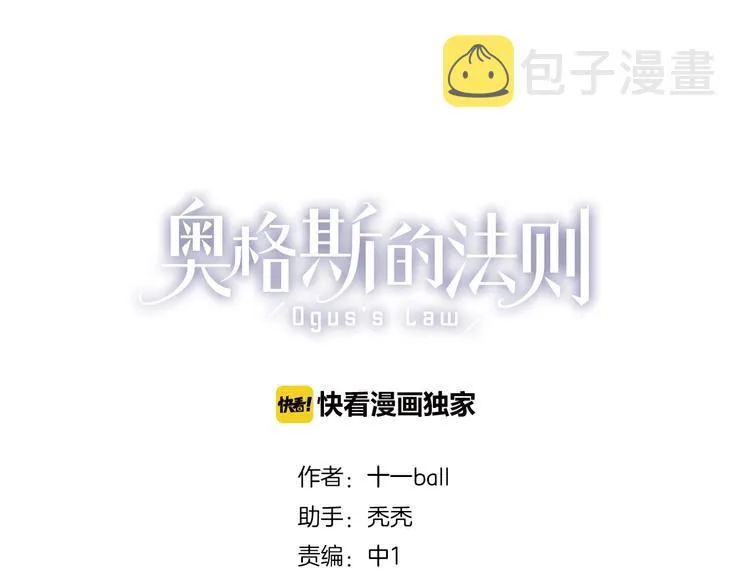 第19话 逞强的人类 第4页