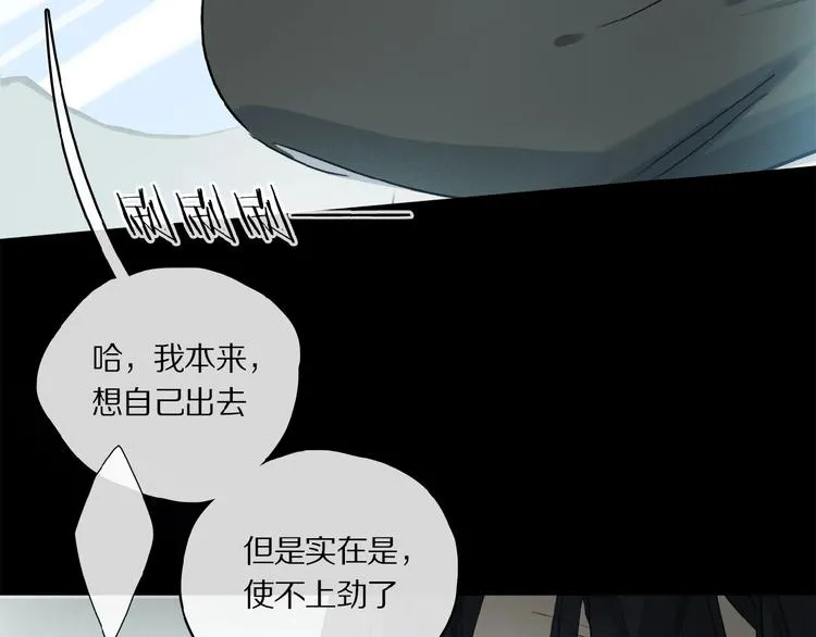 第19话 逞强的人类 第9页