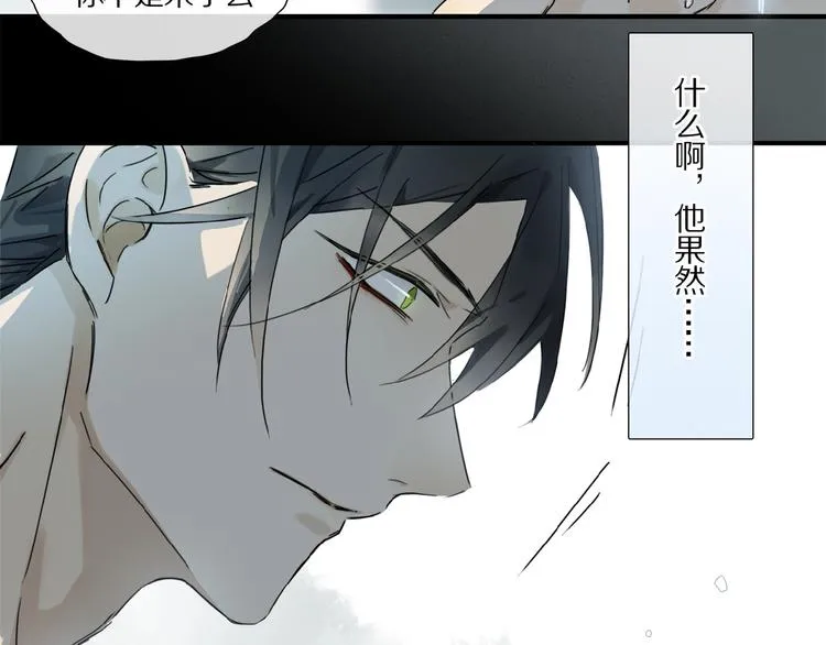 第19话 逞强的人类 第19页