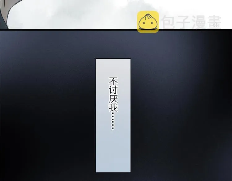 第19话 逞强的人类 第20页