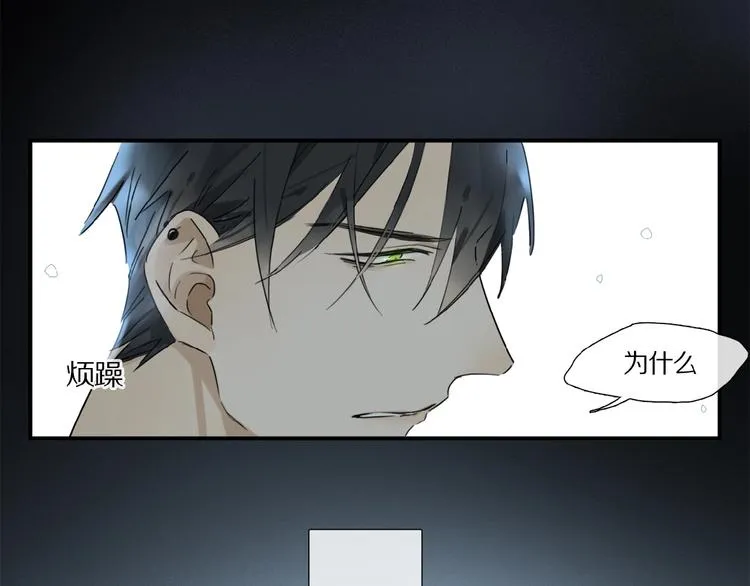 第19话 逞强的人类 第21页