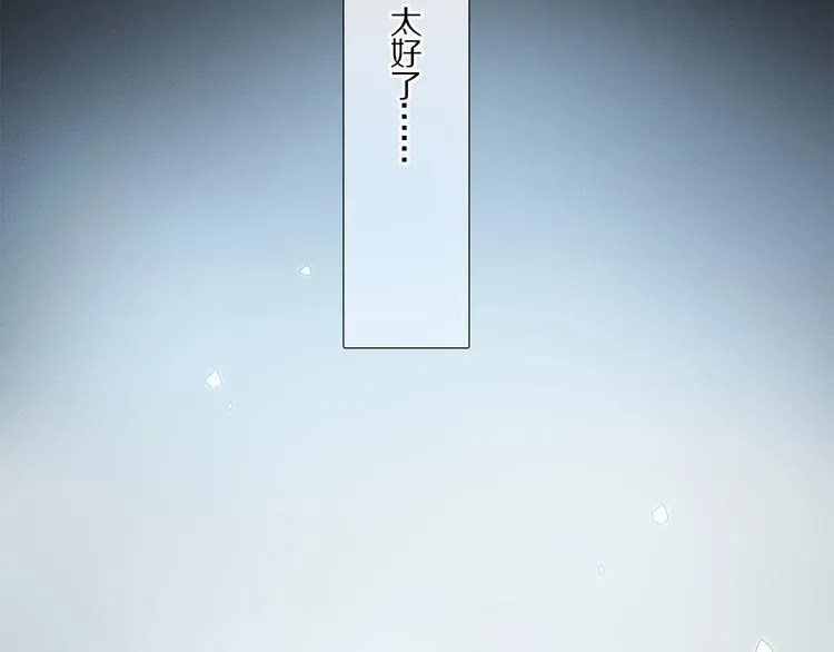 第19话 逞强的人类 第22页