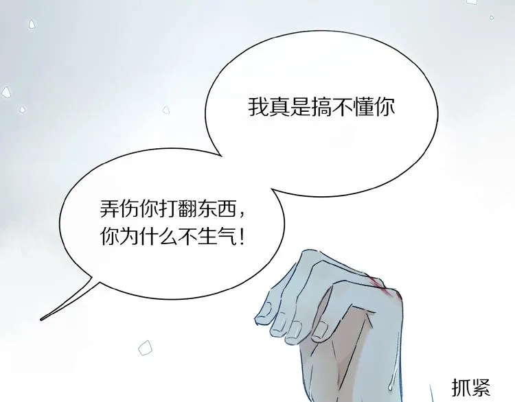 第19话 逞强的人类 第23页