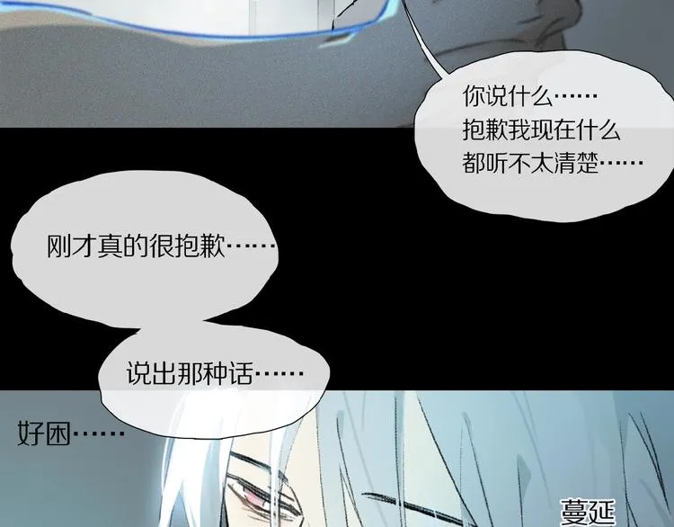 第19话 逞强的人类 第26页