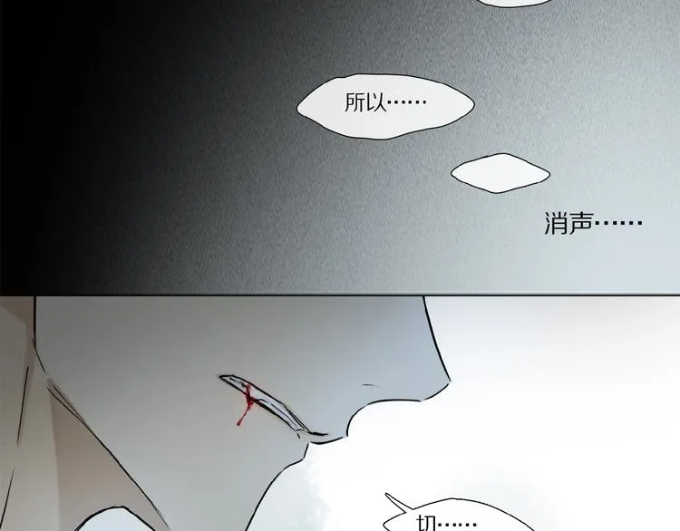 第19话 逞强的人类 第29页