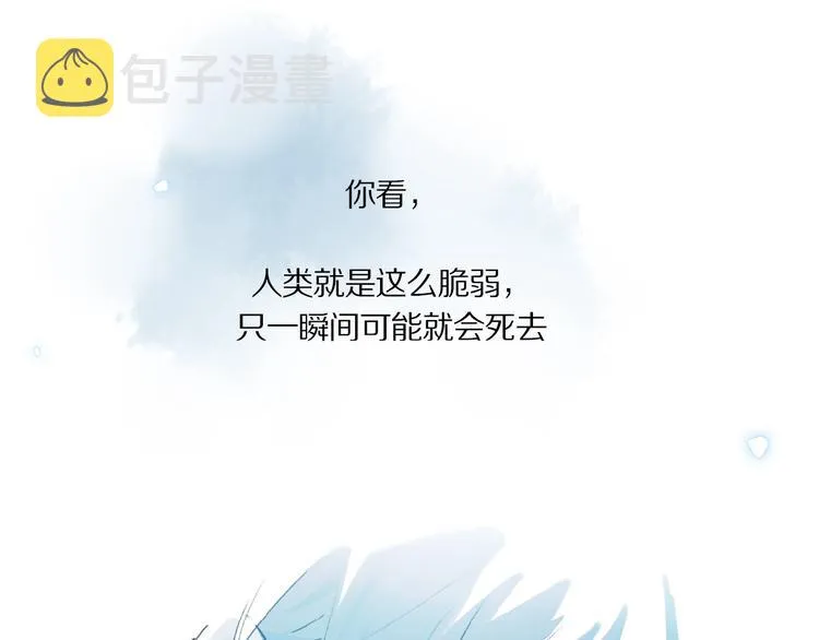 第19话 逞强的人类 第31页