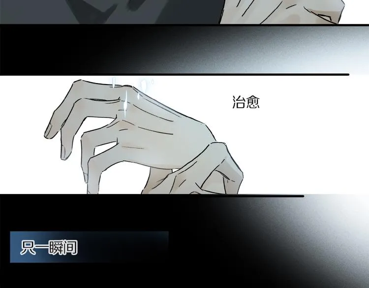第19话 逞强的人类 第33页